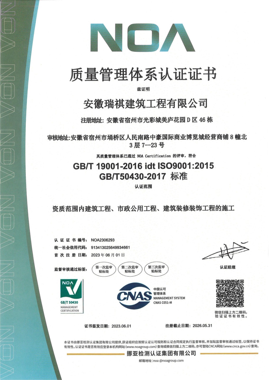 體系認證 證書-3.jpg